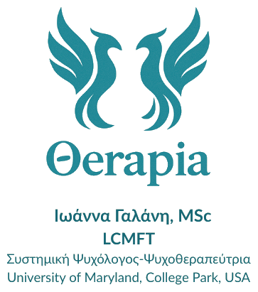 Θerapia — Ιωάννα Γαλάνη